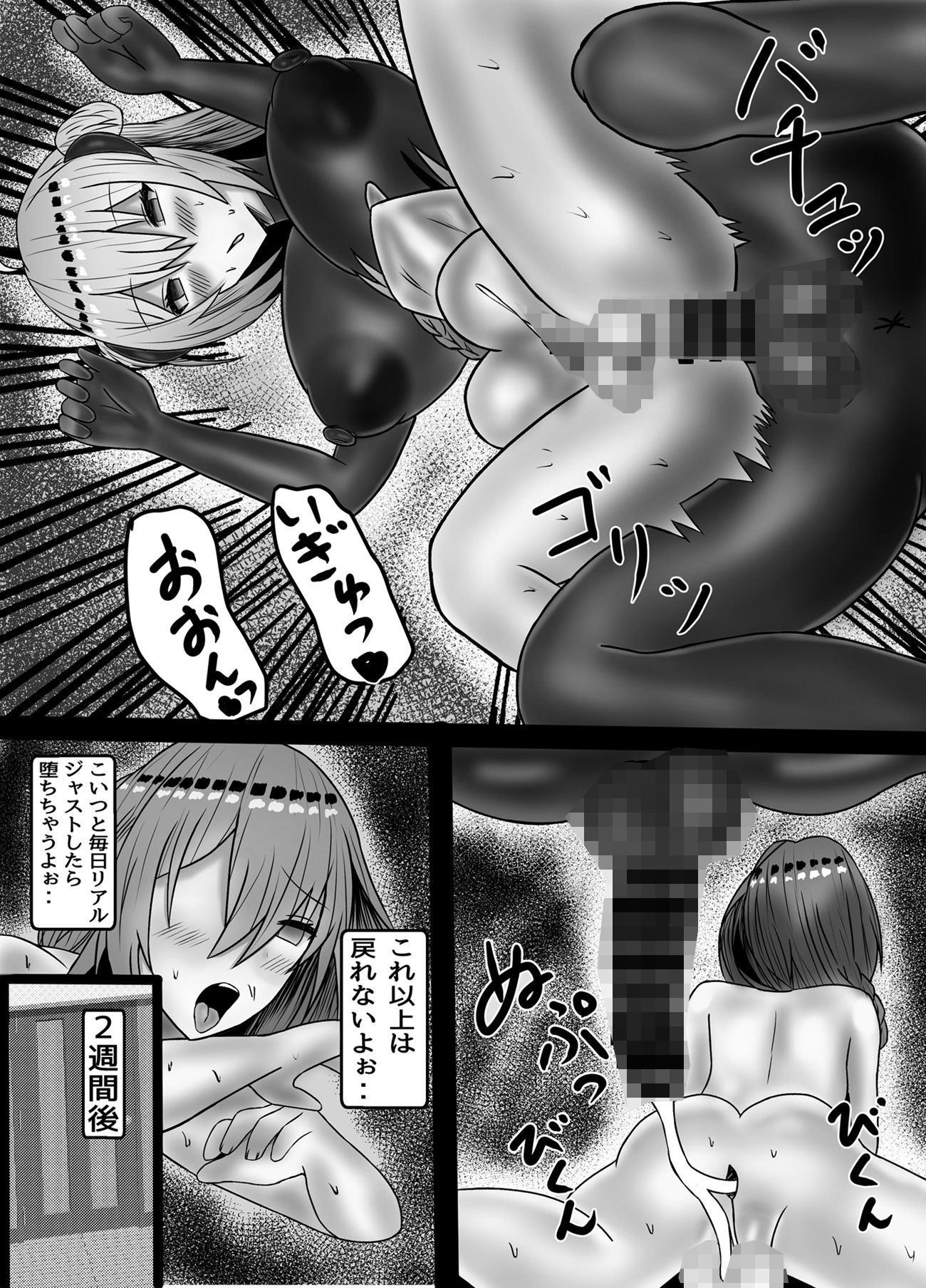 VRC男子メス堕ち計画 サンプル5ページ目