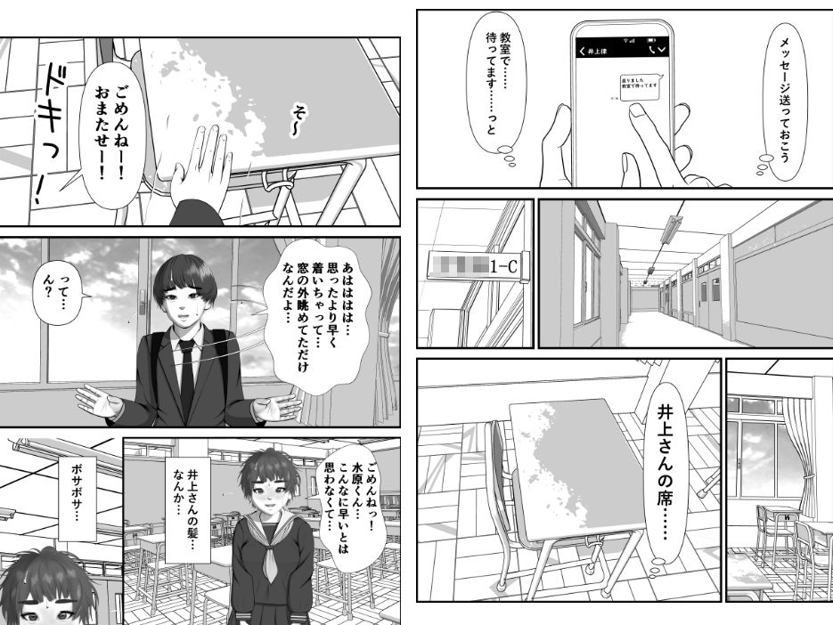 ボーイッシュな女の子の話。そんな彼女に恋した話。そんな彼女がビッチだった話。 サンプル3ページ目