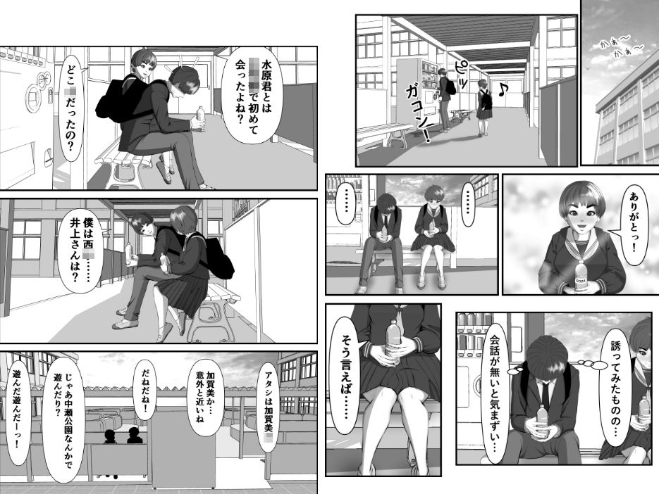 ボーイッシュな女の子の話。そんな彼女に恋した話。そんな彼女がビッチだった話。 サンプル5ページ目
