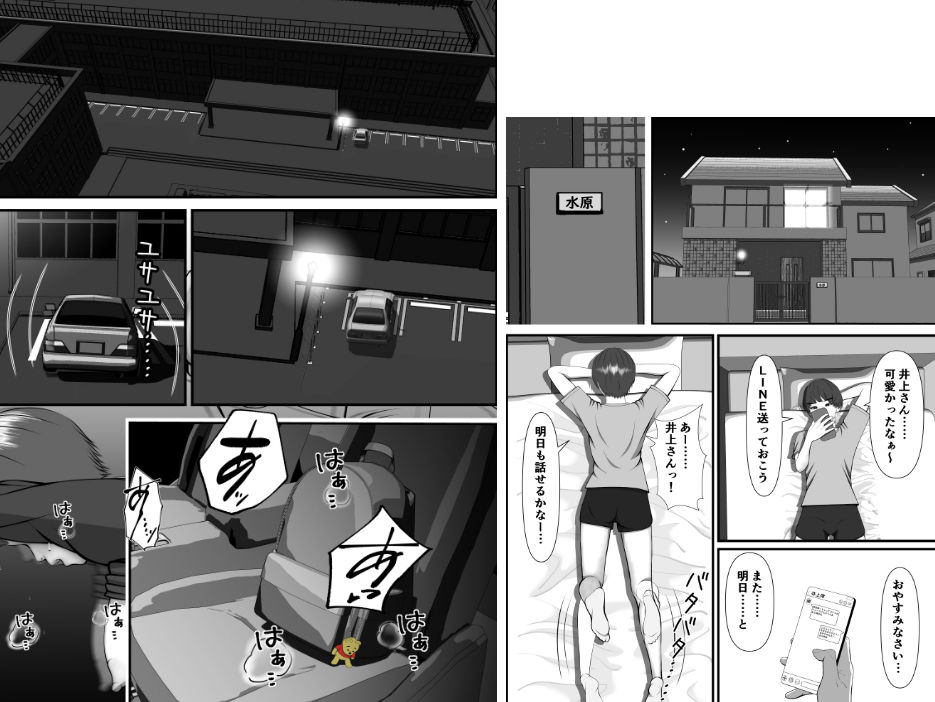 ボーイッシュな女の子の話。そんな彼女に恋した話。そんな彼女がビッチだった話。 サンプル7ページ目