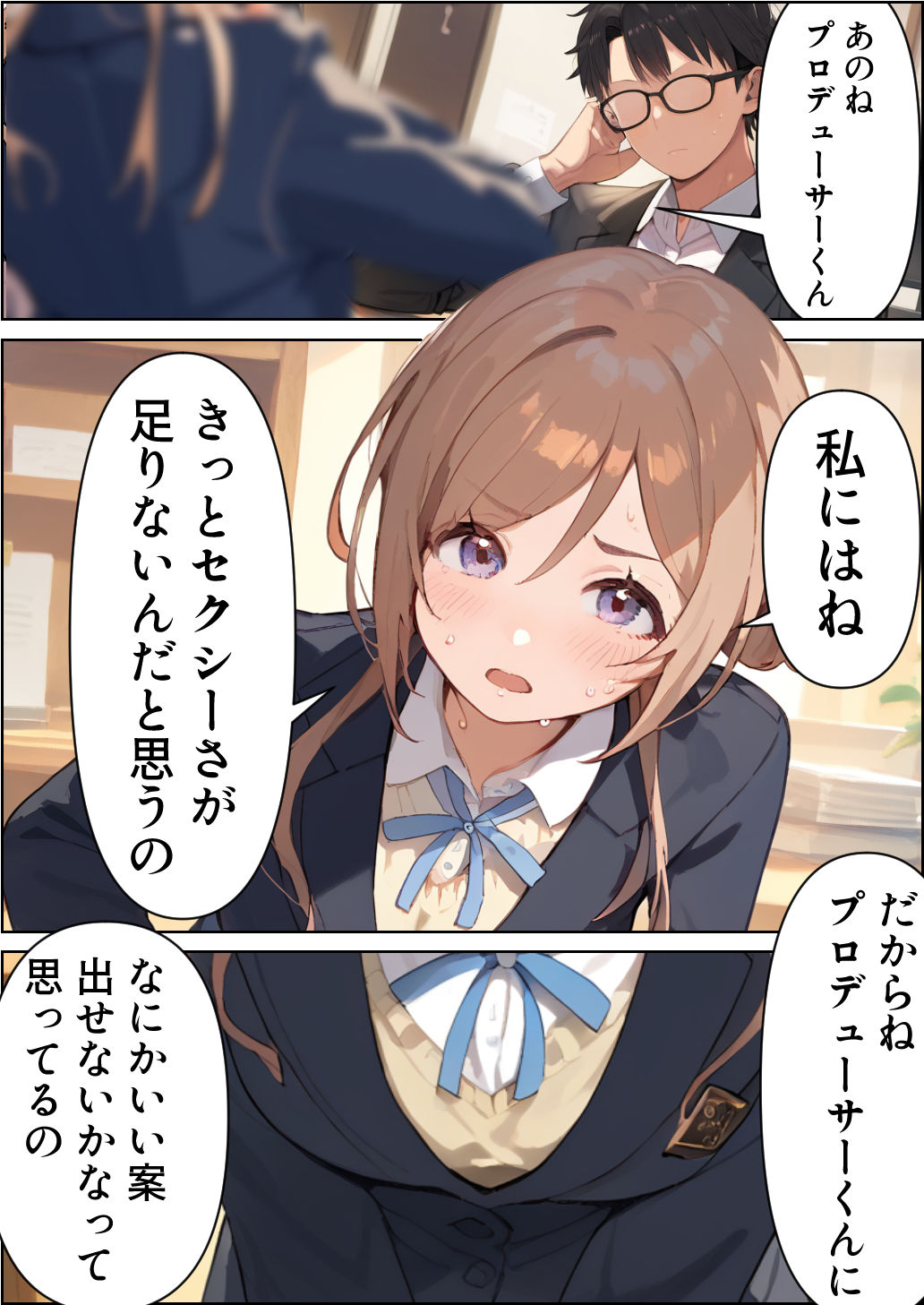 莉波お姉ちゃんのセクシー上昇レッスン サンプル5ページ目
