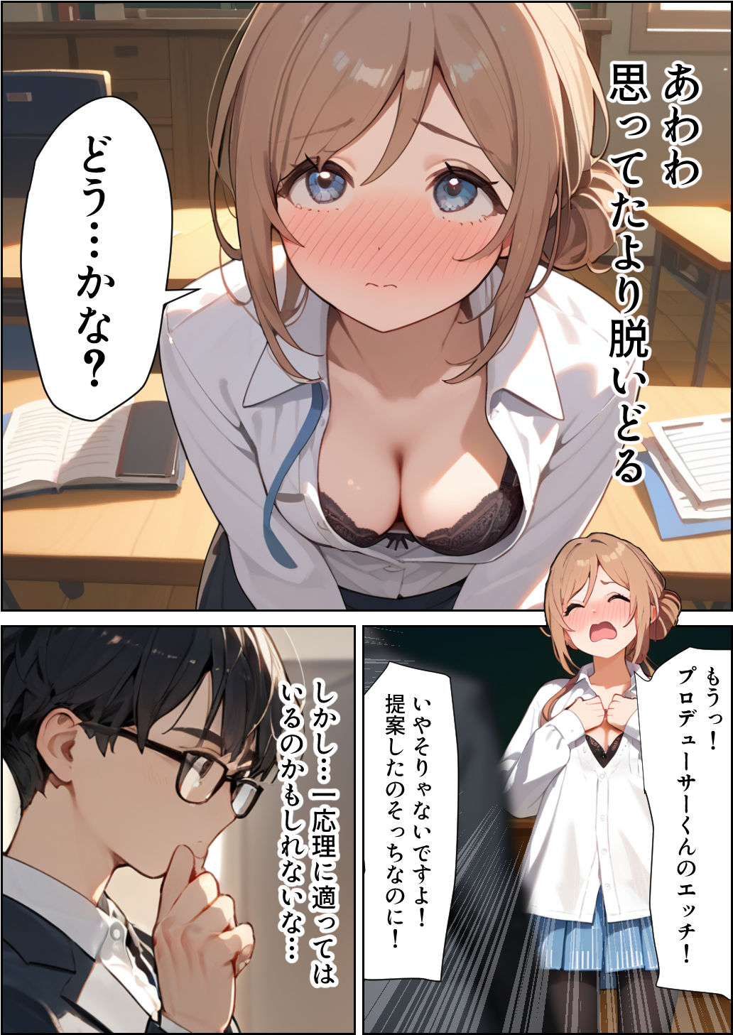 莉波お姉ちゃんのセクシー上昇レッスン サンプル8ページ目