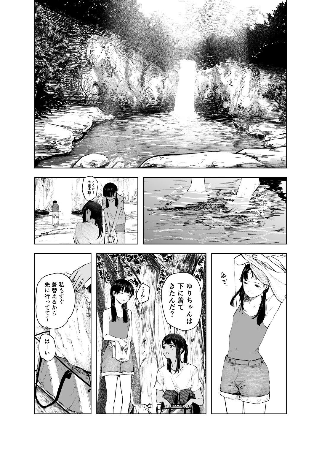 夏の染まりかた7 サンプル2ページ目