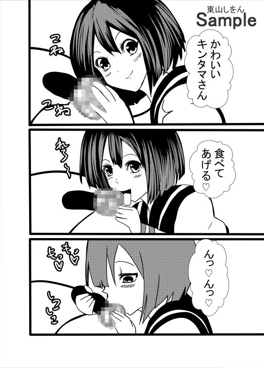 絶対にトイレに行かない女 サンプル5ページ目