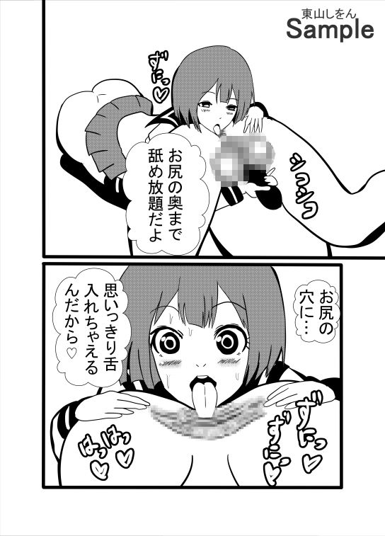 絶対にトイレに行かない女 サンプル6ページ目
