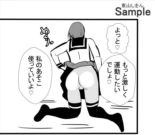 絶対にトイレに行かない女 サンプル7ページ目