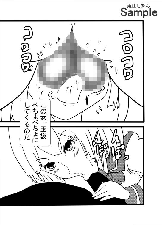 消えたクラスメイト サンプル6ページ目