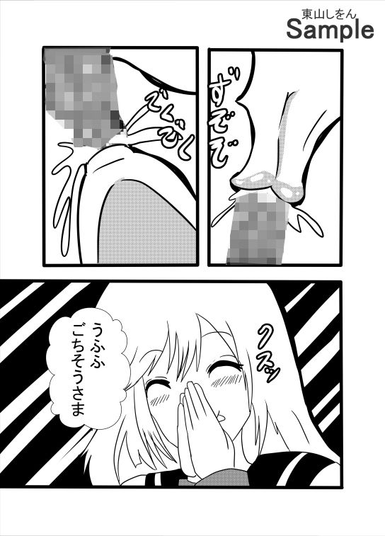 消えたクラスメイト サンプル7ページ目