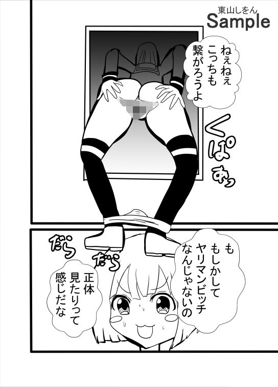 消えたクラスメイト サンプル8ページ目