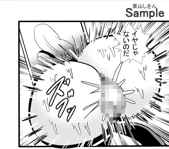 消えたクラスメイト サンプル9ページ目