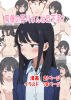 同僚の吾川さんは口下手？ サンプル1ページ目