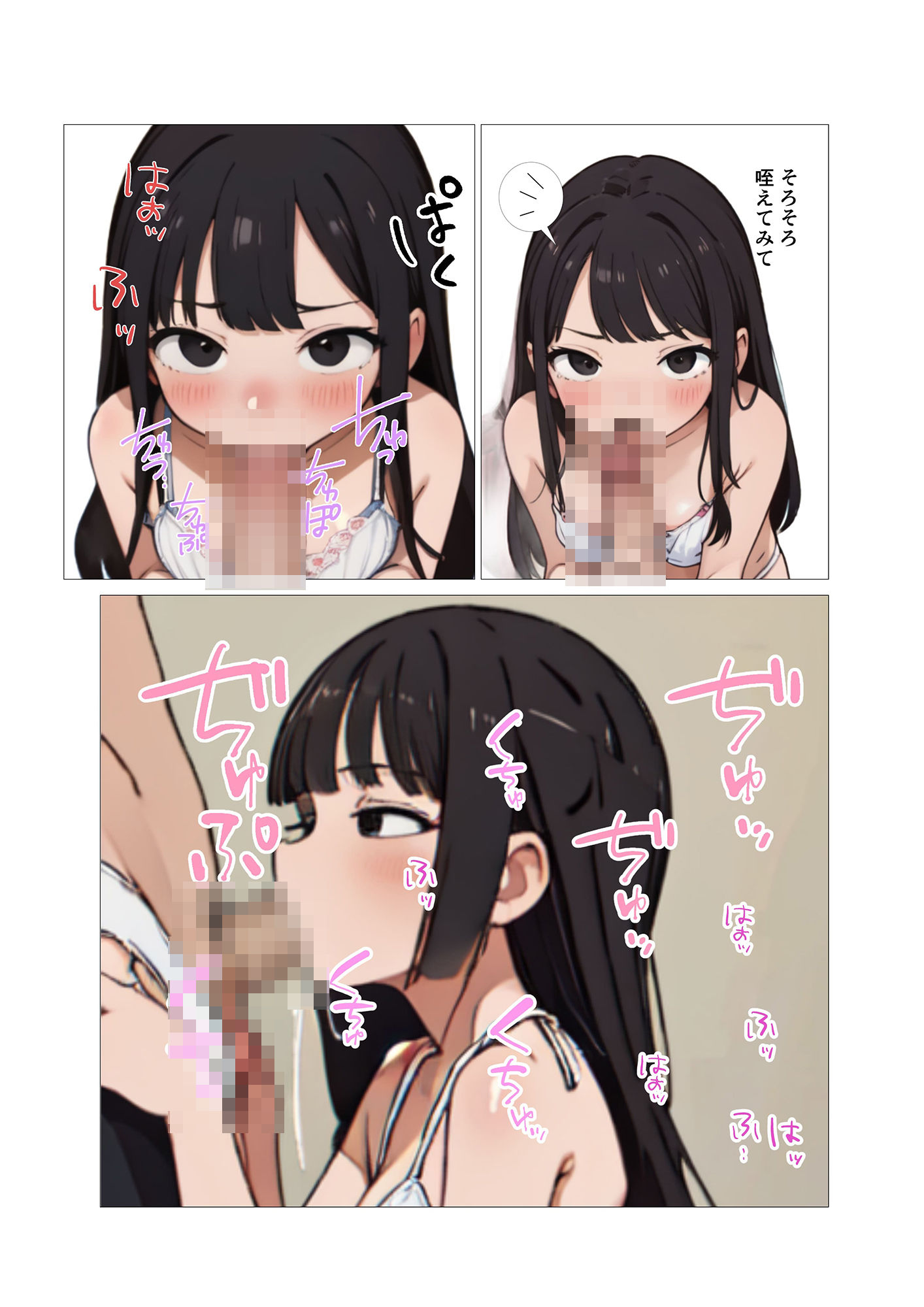 同僚の吾川さんは口下手？ サンプル3ページ目
