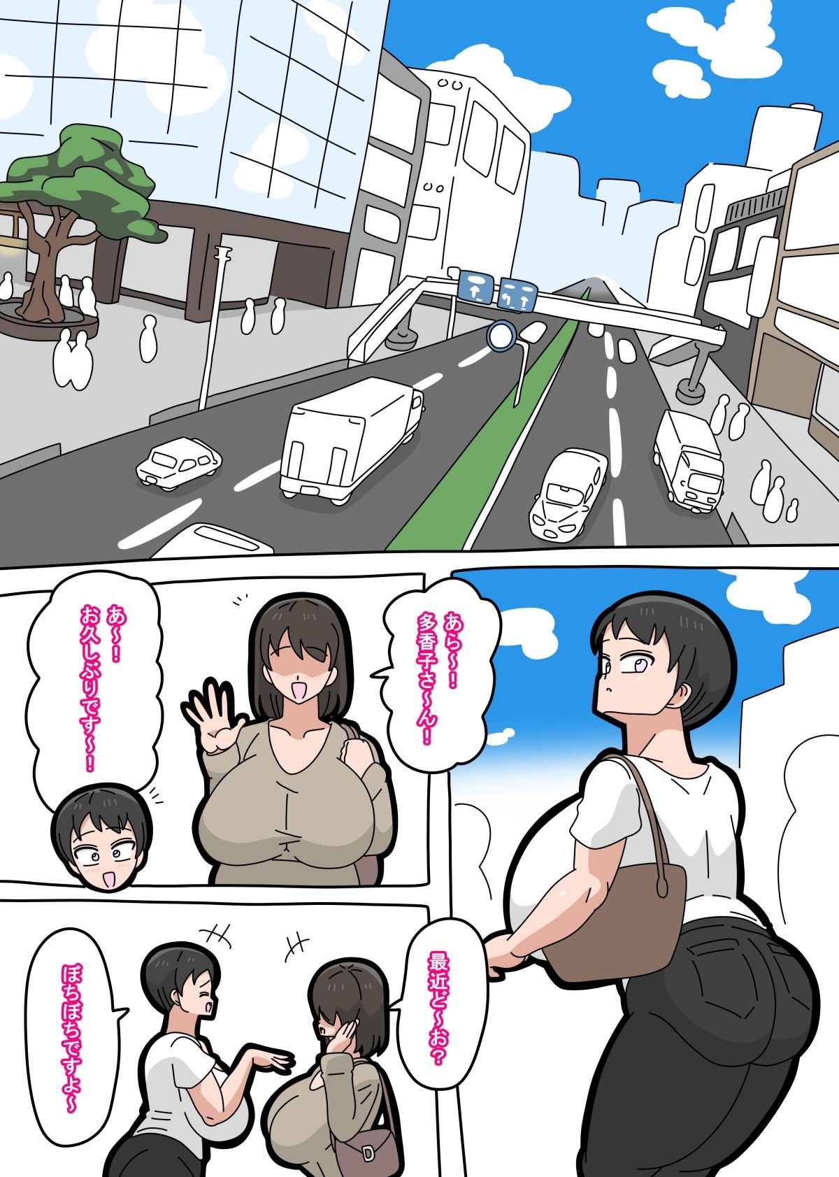 息子と結婚してもいいですか？ 3 サンプル1ページ目