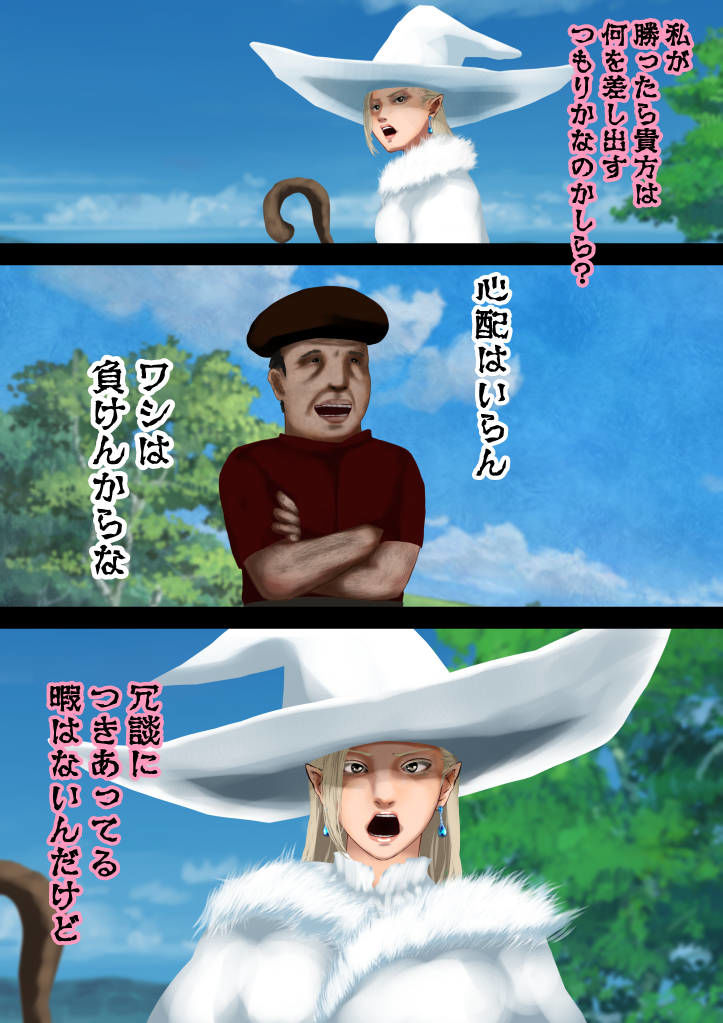 時間停止―巨乳美女を狙う拘束魔法―魔術師フィリア サンプル1ページ目