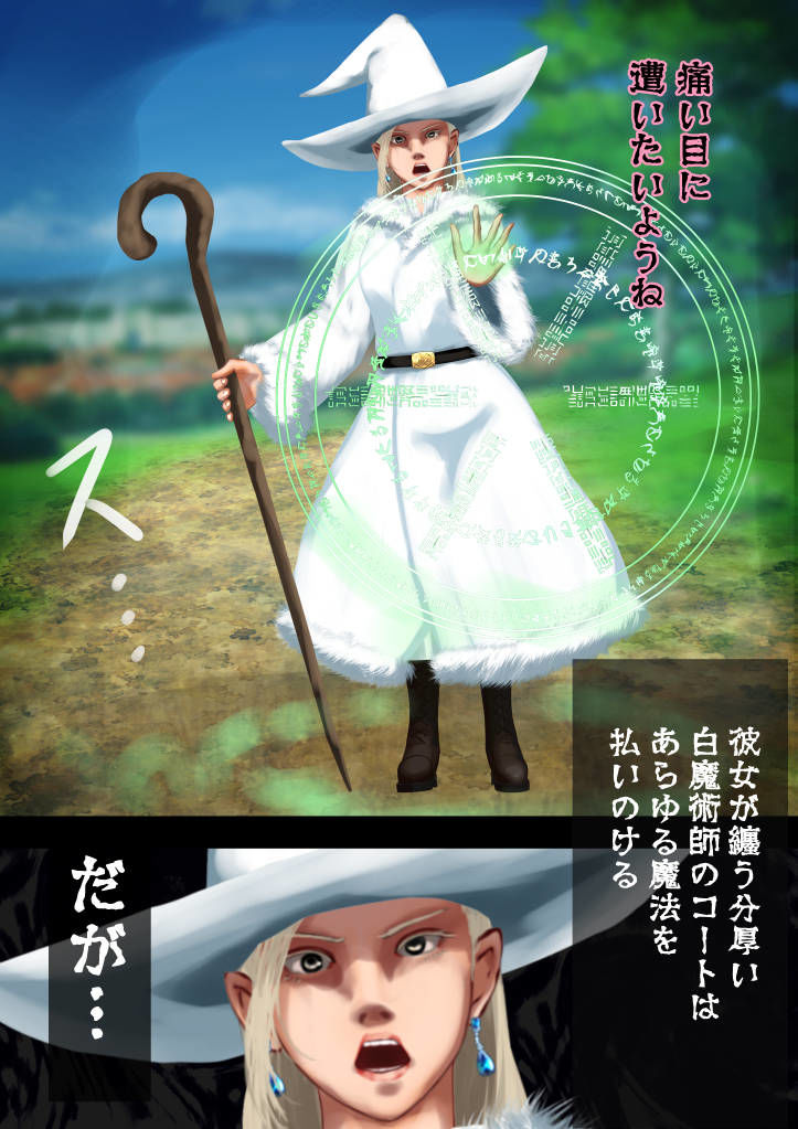 時間停止―巨乳美女を狙う拘束魔法―魔術師フィリア サンプル2ページ目