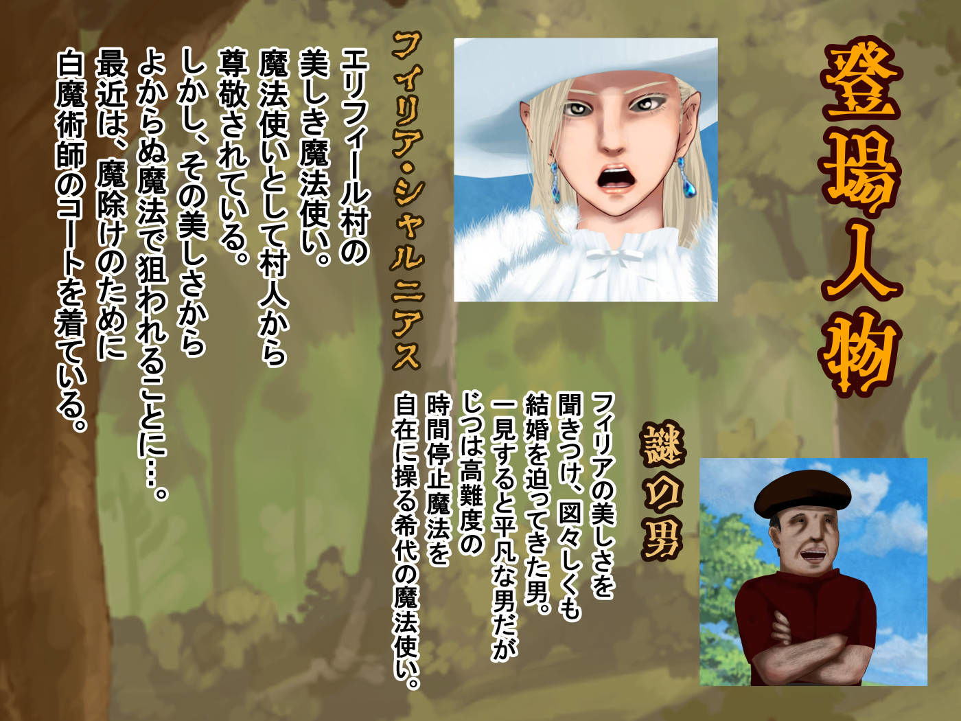 時間停止―巨乳美女を狙う拘束魔法―魔術師フィリア サンプル7ページ目