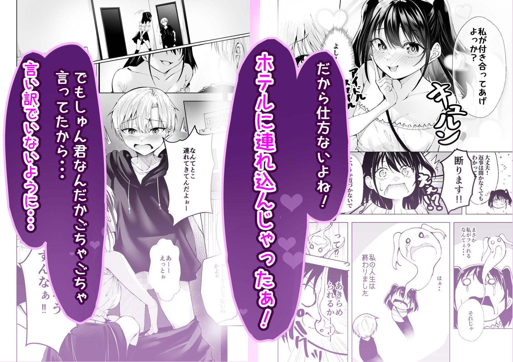 君だけのアイドル サンプル2ページ目
