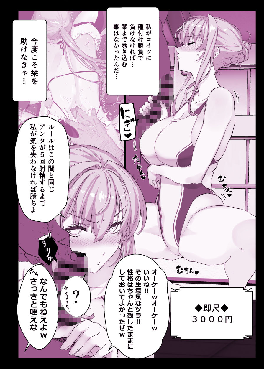 催●学園風俗ひゅぷらば〜お嬢様・白瀬塔子編〜 サンプル6ページ目