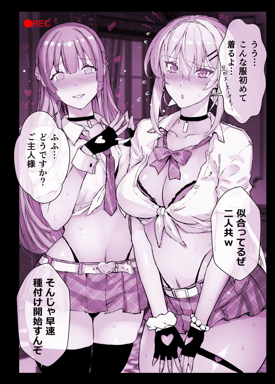 催●学園風俗ひゅぷらば〜お嬢様・白瀬塔子編〜 サンプル8ページ目