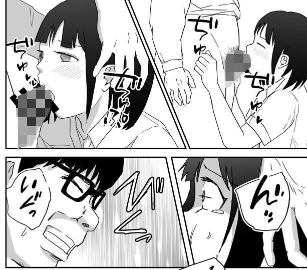 窓からずっと見ていた女学生を堕とし、そして●す サンプル4ページ目