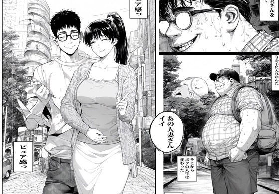 街頭で見かけた人妻を催●アプリで思い通りに孕ませました サンプル1ページ目