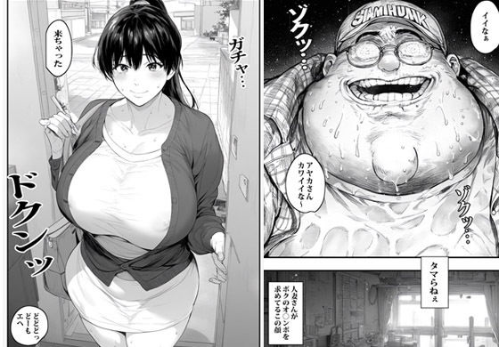 街頭で見かけた人妻を催●アプリで思い通りに孕ませました サンプル4ページ目