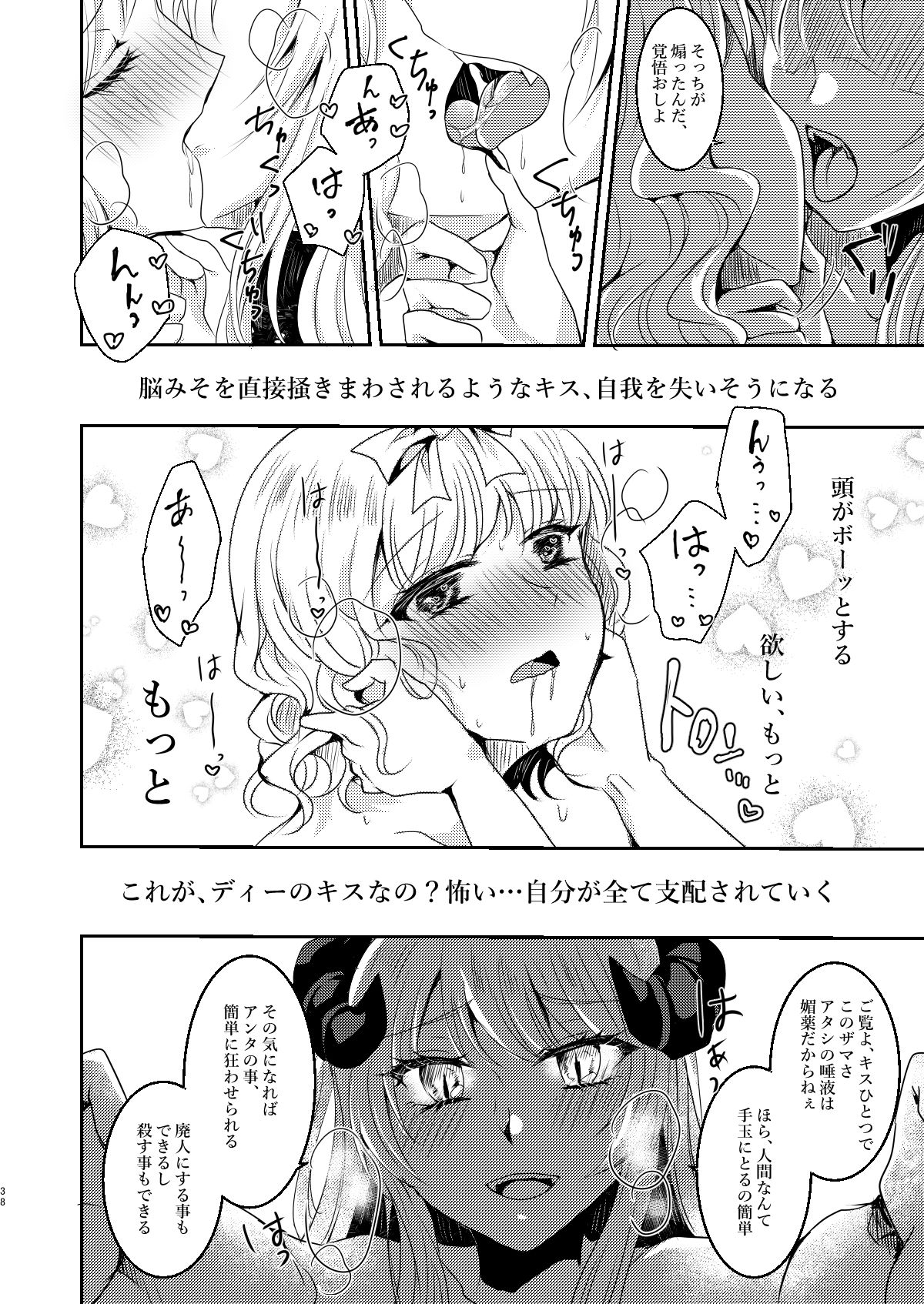 ミセリコルデ サンプル7ページ目