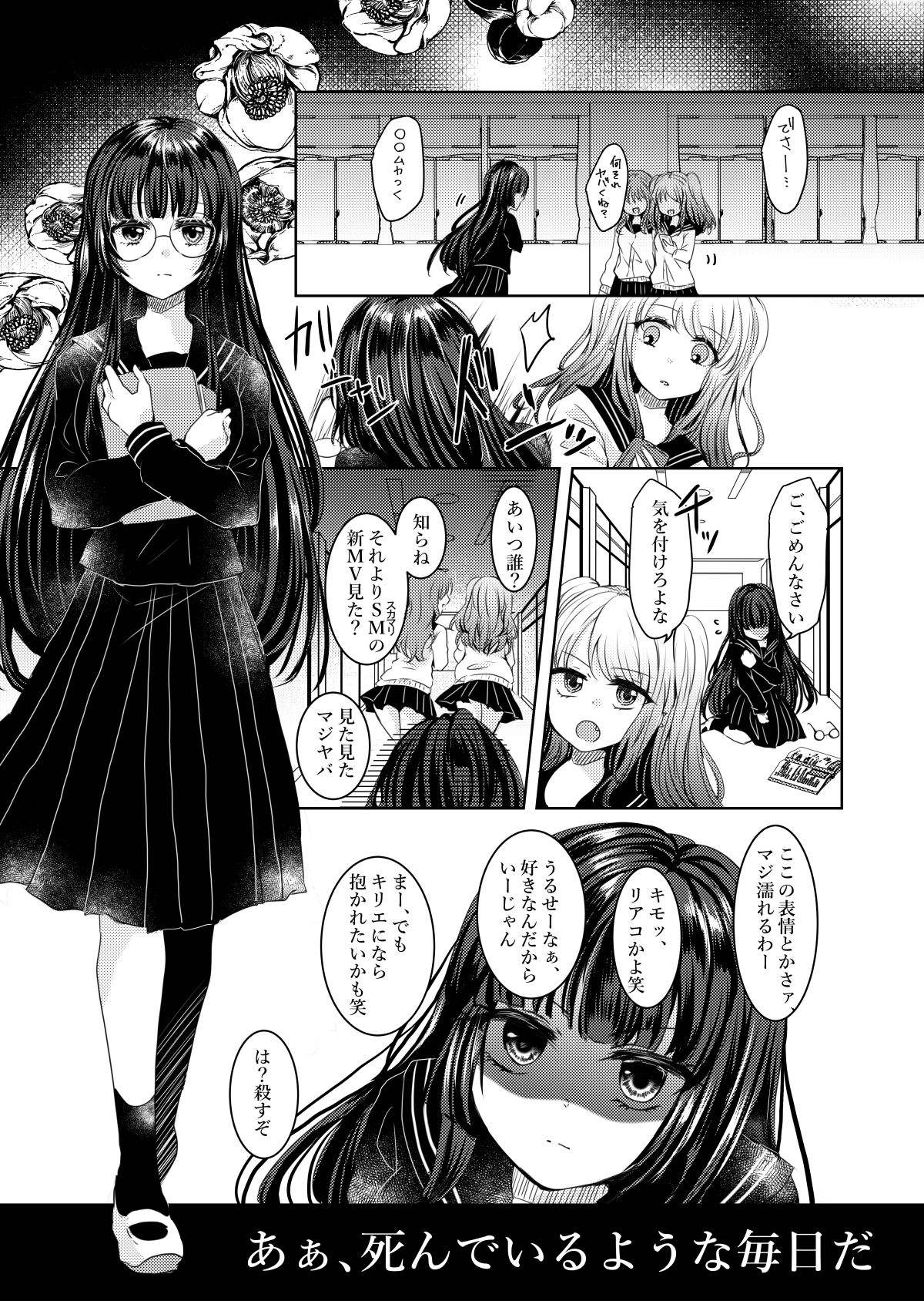 SとM サンプル1ページ目
