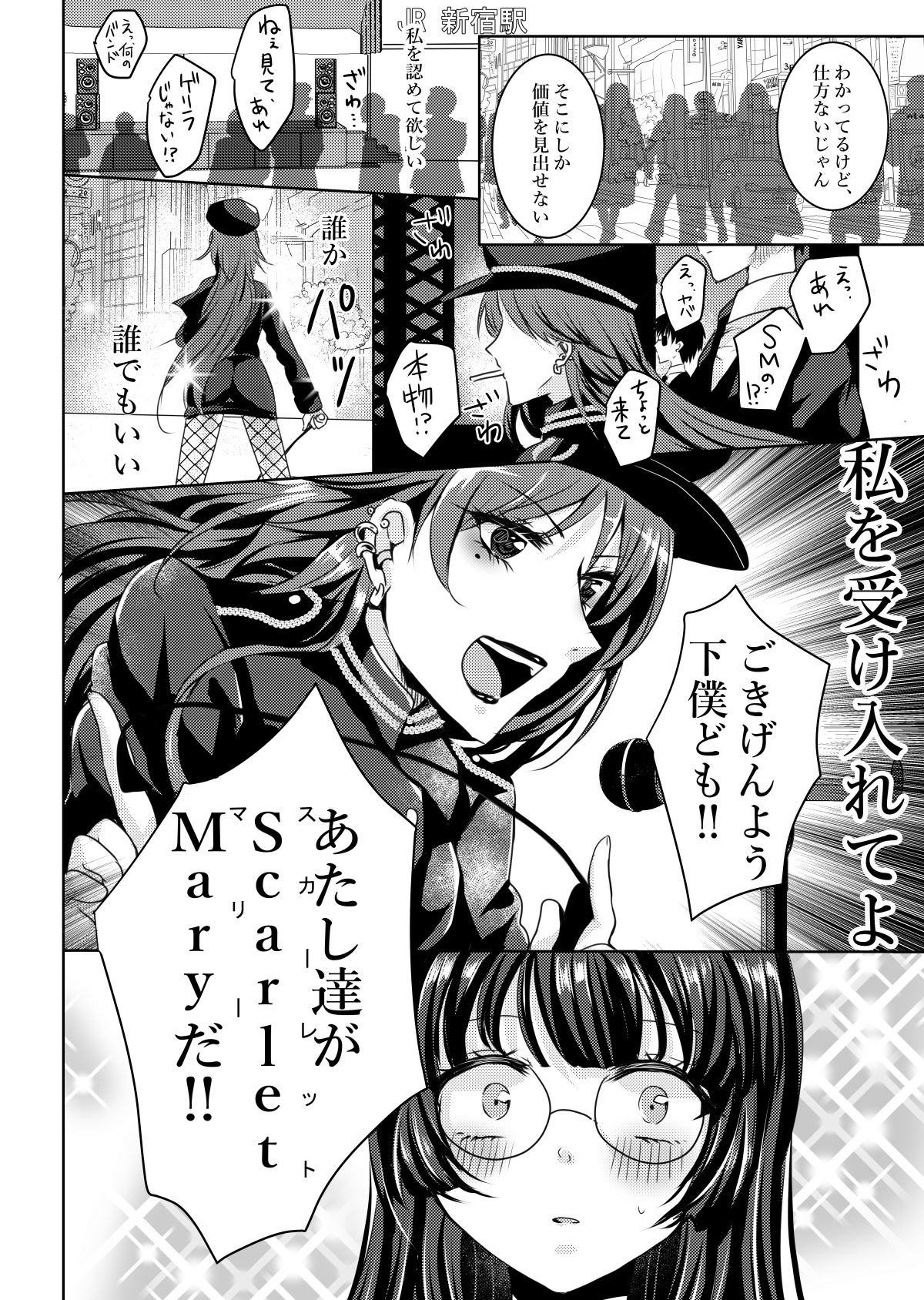 SとM サンプル4ページ目