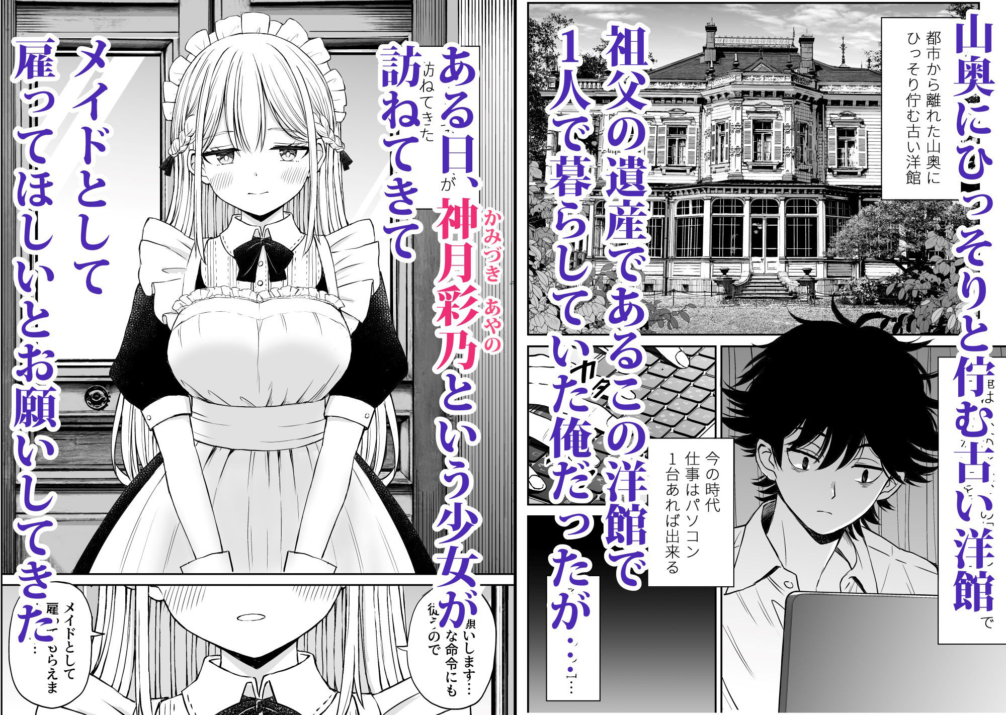 柔らかメイドのご奉仕セックス サンプル1ページ目