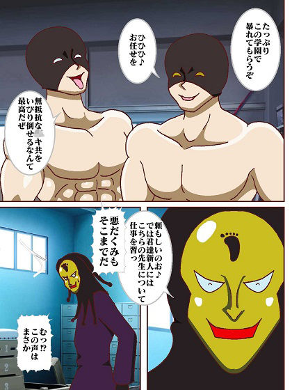 参上！！まぼろしのお嬢様♪強敵出現？へんちんポ〇イダーク サンプル3ページ目