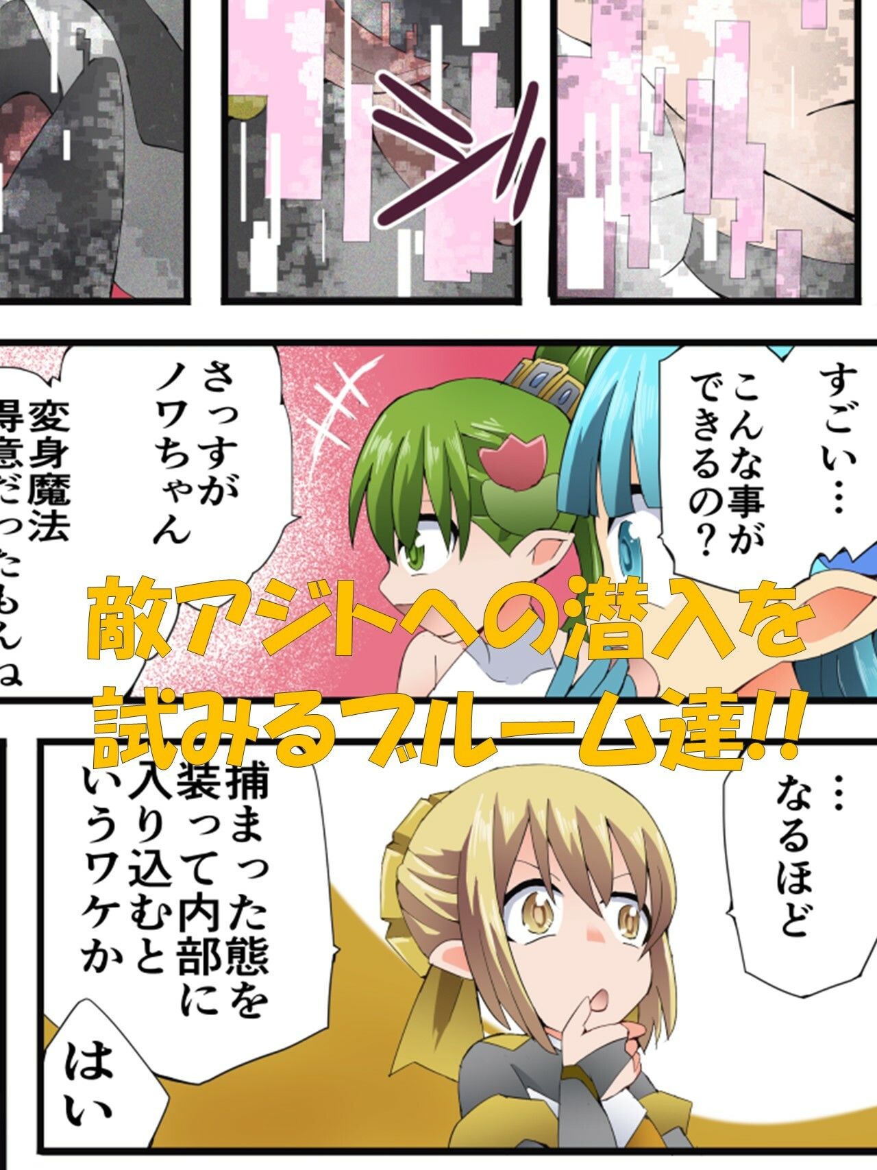 妖精騎士フェアリーブルーム第9話 サンプル3ページ目