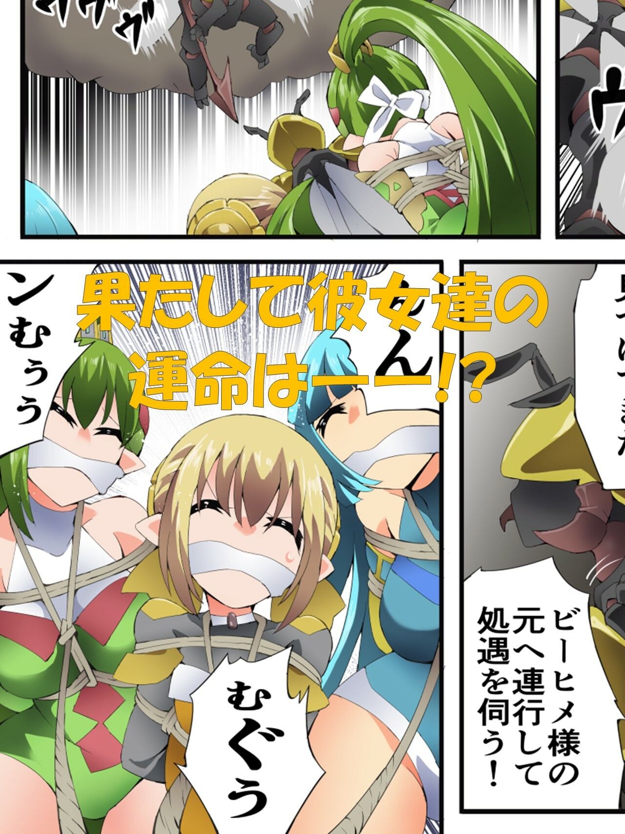 妖精騎士フェアリーブルーム第9話 サンプル4ページ目