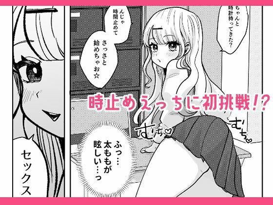 時間よ止まれ！シリーズ総集編3 サンプル2ページ目
