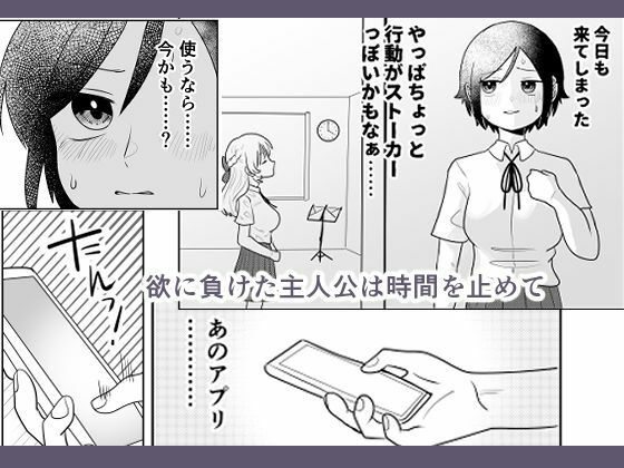 時間よ止まれ！シリーズ総集編3 サンプル9ページ目