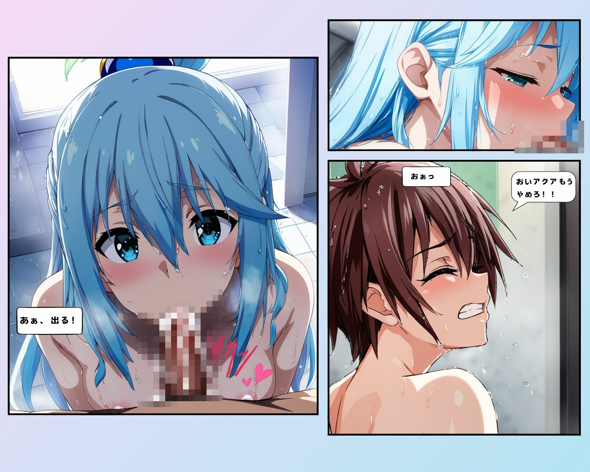 【漫画】この素晴らしいダメ女神に淫夢サービスを！ サンプル1ページ目