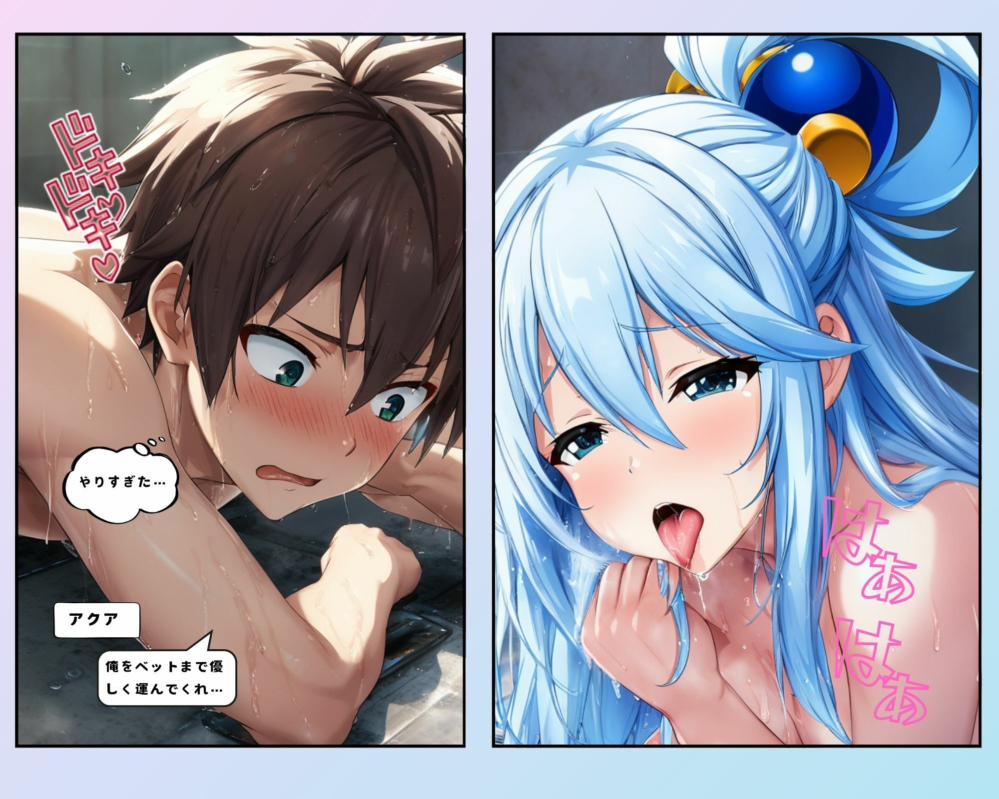 【漫画】この素晴らしいダメ女神に淫夢サービスを！ サンプル2ページ目