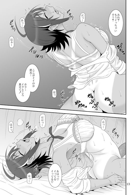 あの娘が寝てる間に… サンプル2ページ目
