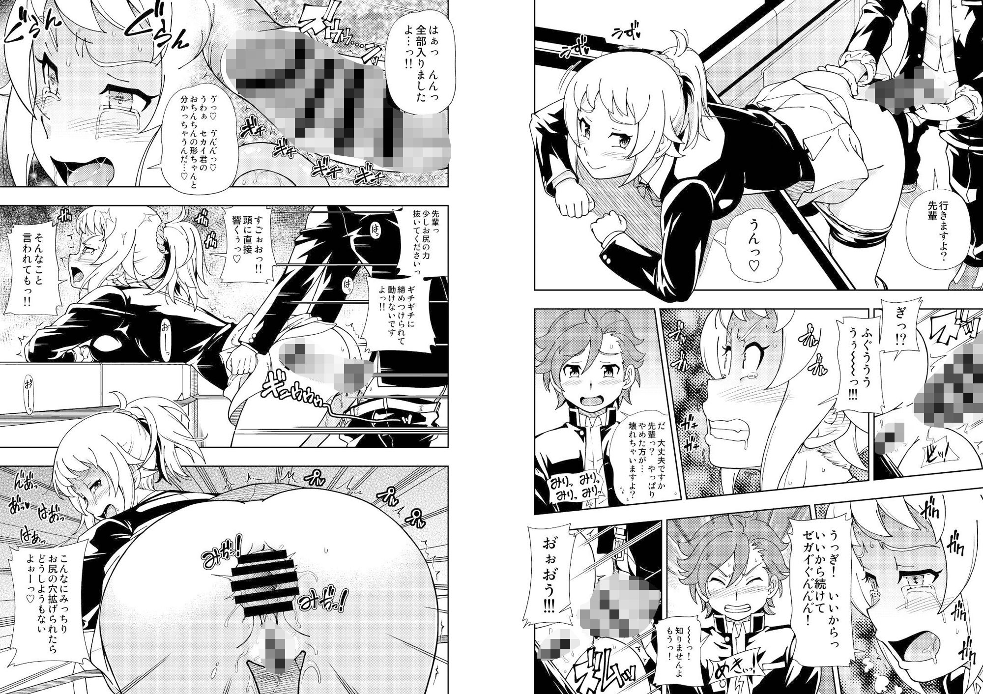 ケンソウオガワのウスイホンDXパック サンプル5ページ目