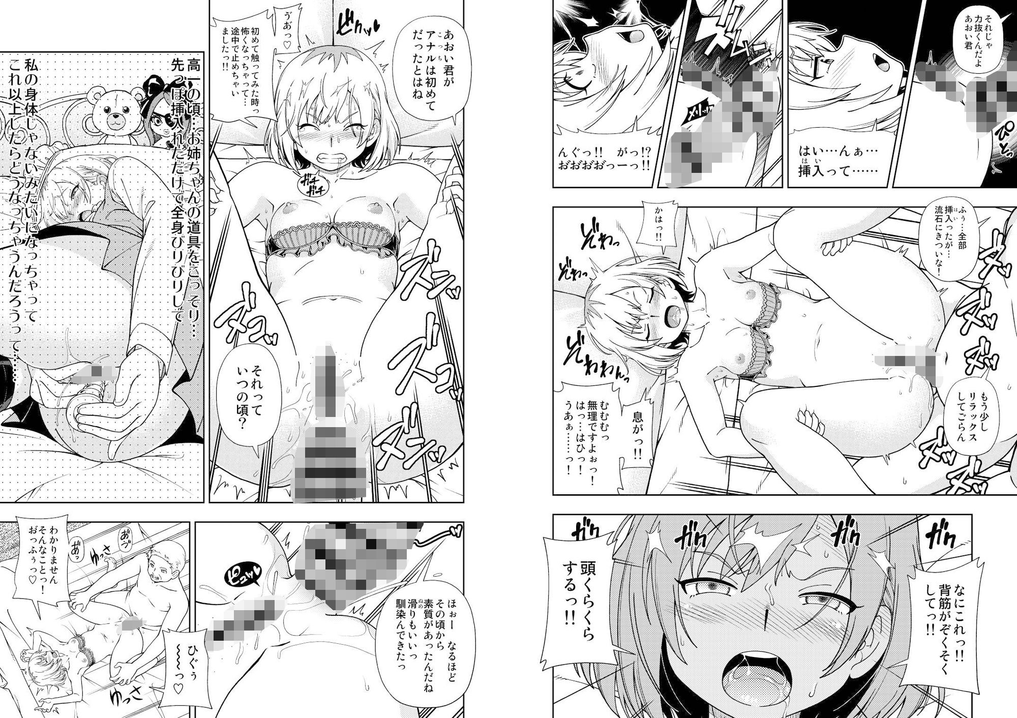 ケンソウオガワのウスイホンDXパック サンプル6ページ目