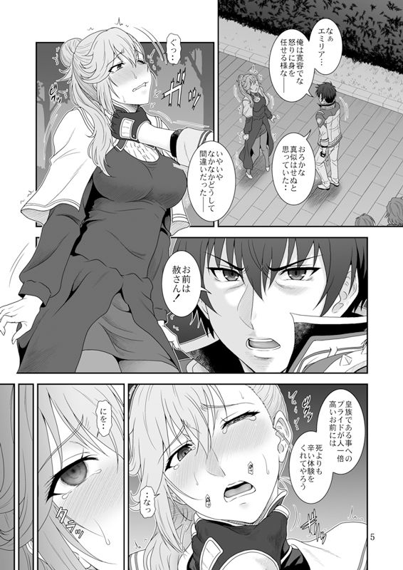 自縄自縛の学院教師 サンプル1ページ目