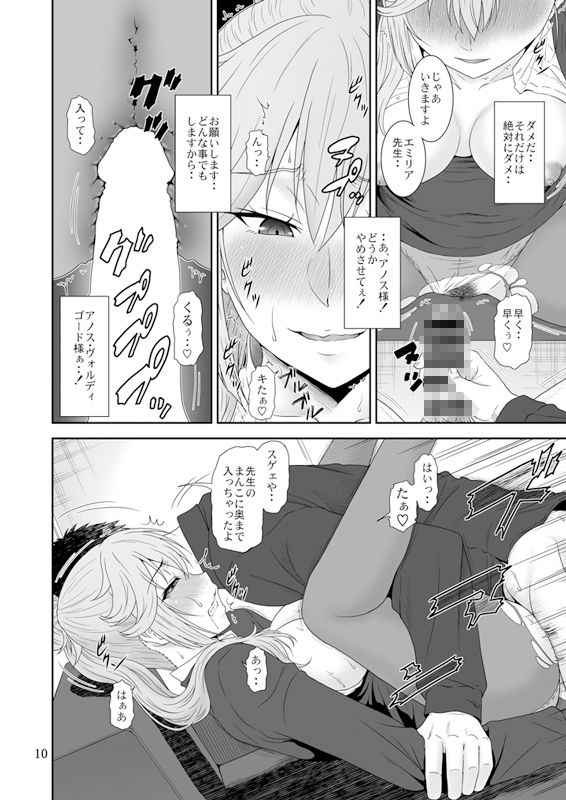自縄自縛の学院教師 サンプル3ページ目
