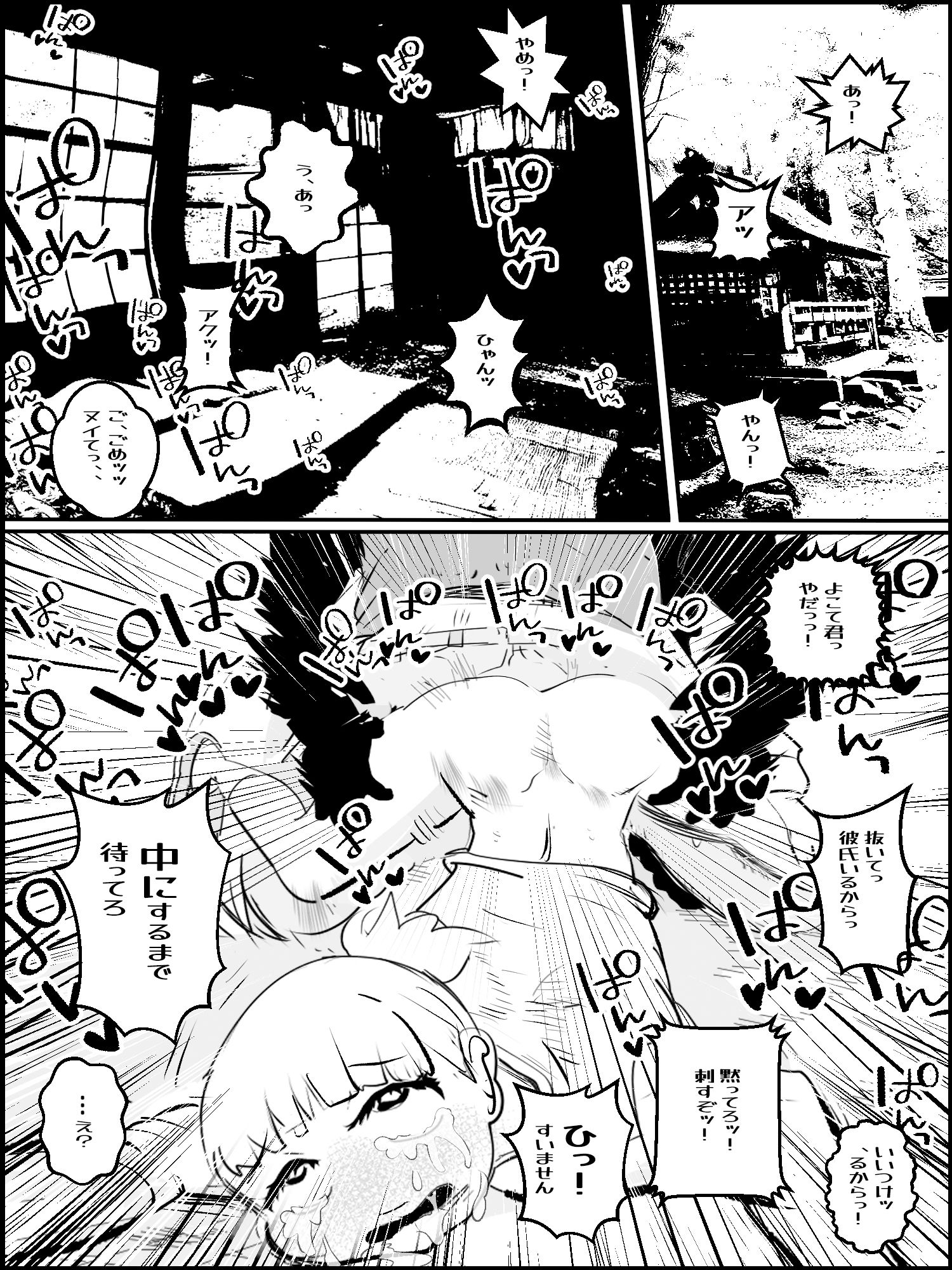 真優日和【横手視点】 サンプル4ページ目