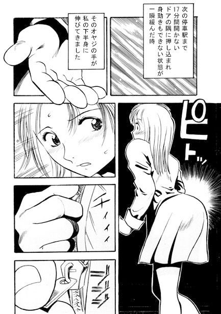 17minutes サンプル3ページ目