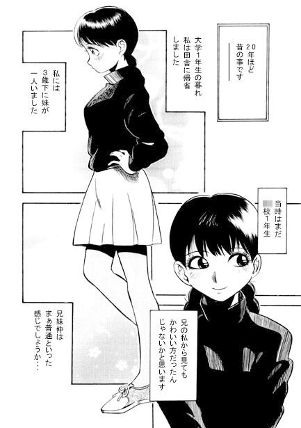 青春メモリー サンプル1ページ目