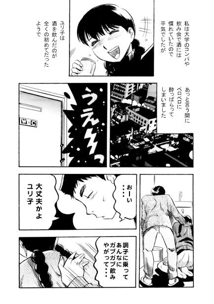 青春メモリー サンプル2ページ目
