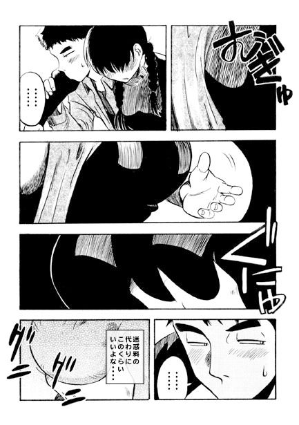 青春メモリー サンプル3ページ目