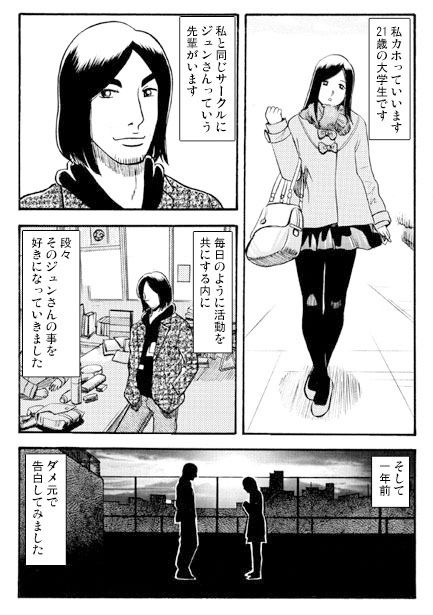 恋人未満 サンプル1ページ目