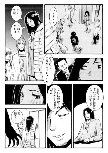 恋人未満 サンプル3ページ目