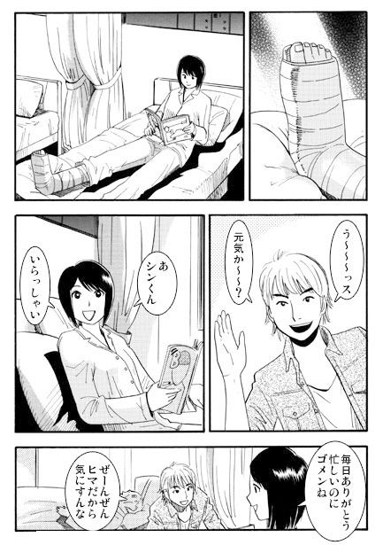 骨折りはべりいまそかり サンプル1ページ目